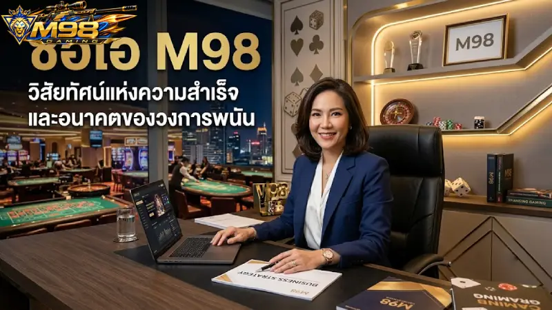 CEO M98 คุณ Elena Chotika ผู้นำวิสัยทัศน์ระดับสากล