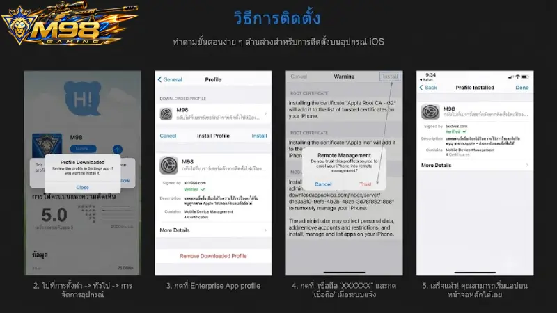 วิธีการติดตั้งสำหรับระบบปฏิบัติการ iOS
