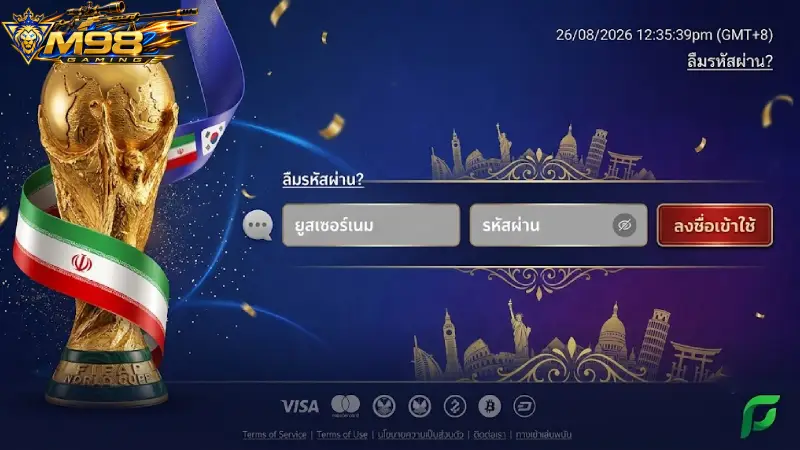 ขั้นตอนการ เข้าสู่ระบบ M98 อย่างปลอดภัยและรวดเร็ว
