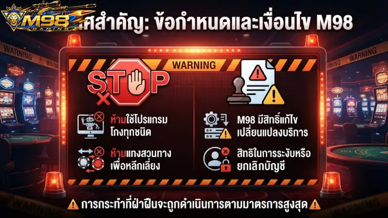 ข้อห้ามและมาตรการลงโทษตาม ข้อตกลงและเงื่อนไข M98